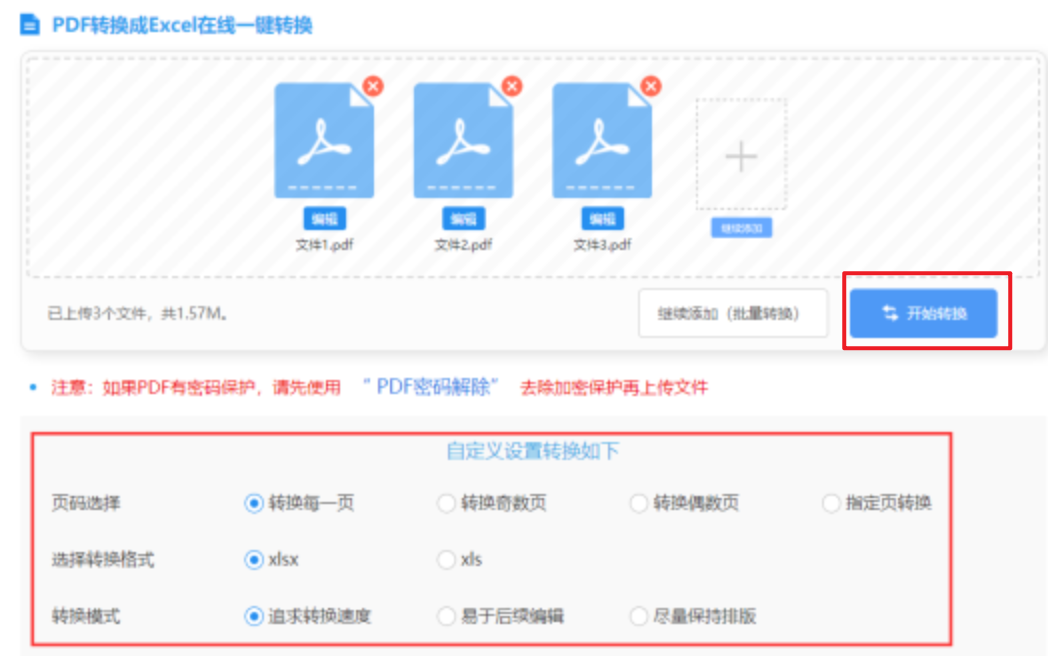 欧帝体育使用讲解 - 开始转换
